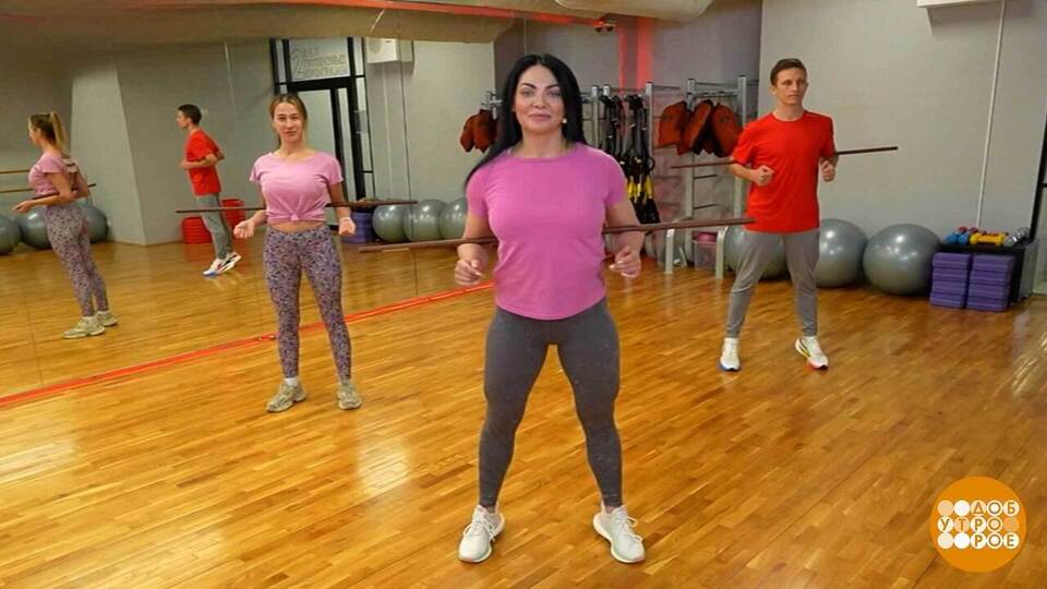 Разминка для спины с гимнастической палкой. Доброе утро. Фрагмент выпуска от 20.11.2025