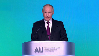 Президент выступил на 10-й международной конференции, посвященной ИИ