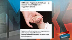 «Ребенок выпал с седьмого этажа». Безусловная жизнь. Мужское / Женское. Краткое содержание