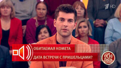 «То есть к Новому году нам сюрприз». Дмитрий Борисов узнал дату максимального сближения кометы с Землей. Пусть говорят. Фрагмент