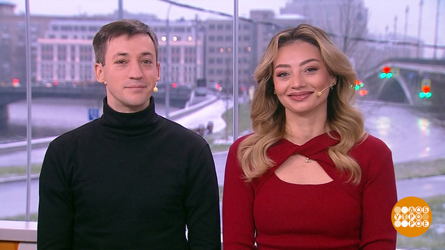 Дзерасса Алборова и Павел Малахов. Играем в «Командах»! Доброе утро. Фрагмент 