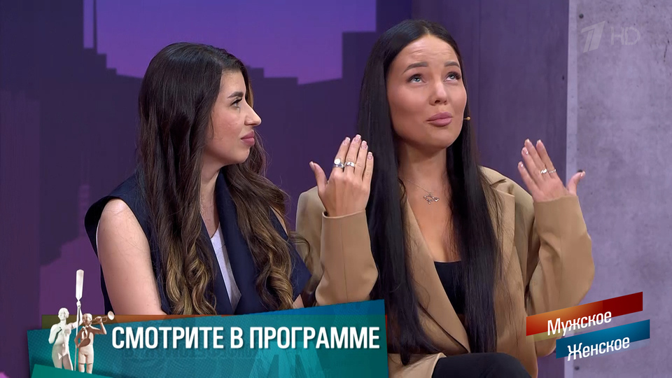 «Вы не можете остаться в стороне от мужского внимания». Уроки соблазна. Мужское / Женское. Краткое содержание выпуска от 21.11.2025