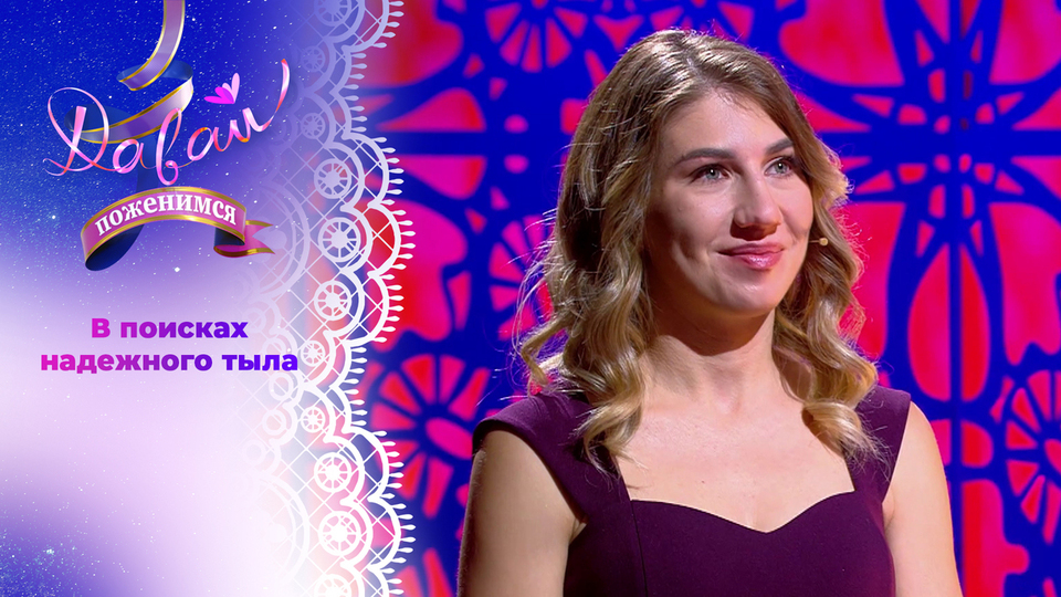 Отчаянная многодетная мать. Часть 2. Давай поженимся! Выпуск от 21.11.2025