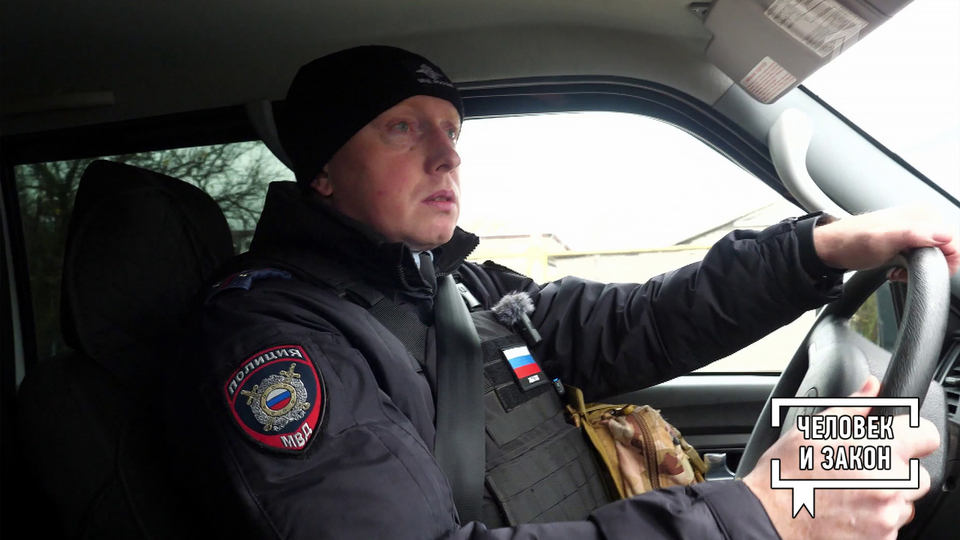 Опасные будни курских участковых. Человек и закон. Фрагмент выпуска от 21.11.2025