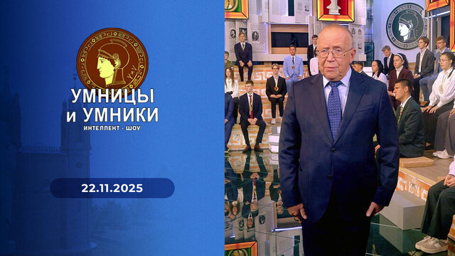 П. И. Чайковский и его современники. Жизнь и творчество. Встреча первая. Умницы и умники