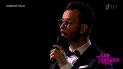 Денис Клявер и Тимофей Клявер. «Друзья родителей — мои друзья». Две звезды. Семейный подряд. Фрагмент 