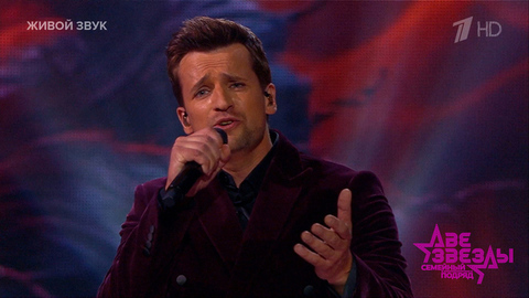 Дмитрий Колдун и Георгий Колдун — «Я люблю тебя до слез». Две звезды. Семейный подряд. Фрагмент 
