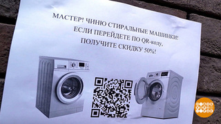 Вредоносные QR-коды от мошенников. Доброе утро. Фрагмент 