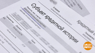 Кредит, да не мой. Доброе утро. Фрагмент 