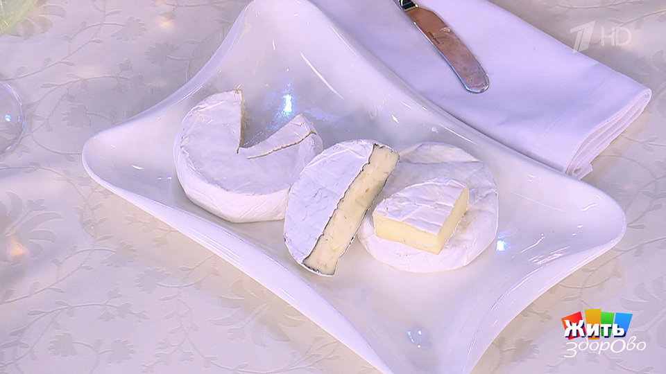 Камамбер: табу для некоторых. Жить здорово! Фрагмент выпуска от 24.11.2025