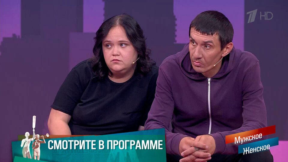 «Кто-то взрослый в этой семье должен быть?» Сиротки. Мужское / Женское. Краткое содержание выпуска от 24.11.2025