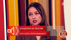 «Продавец якобы попал под влияние мошенников». Жертва обмана рассказала свою историю. Пусть говорят. Фрагмент 