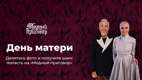 Подарок для прекрасных мам — от Первого канала и «Одноклассников». Доброе утро. Фрагмент выпуска от 17.11.2025