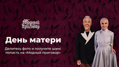 Конкурс ко Дню матери от Первого канала и «Одноклассников».  Доброе утро. Фрагмент выпуска от 20.11.2025