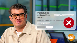 «Удаленка» от мошенников. Доброе утро. Фрагмент 