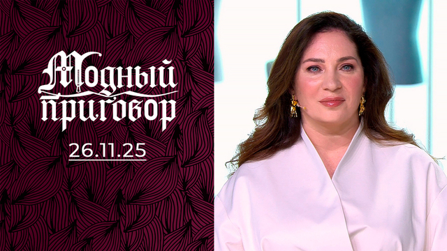 Гардеробные последствия нелюбви к себе. Модный приговор