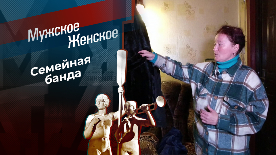 Марина в центре мира. Мужское / Женское. Выпуск от 26.11.2025