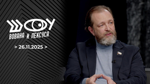 Мошенники. Шоу Вована и Лексуса