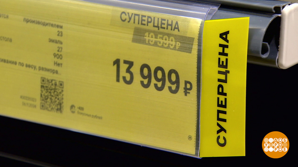 «Черная пятница»: а скидки — настоящие? Доброе утро. Фрагмент выпуска от 27.11.2025