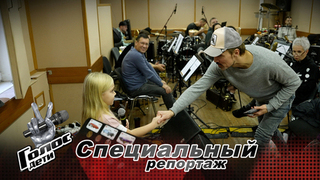 «Колоссальный опыт!» Финалисты рассказали, чему научились за время проекта. Голос.Дети. Новый сезон. Специальный репортаж