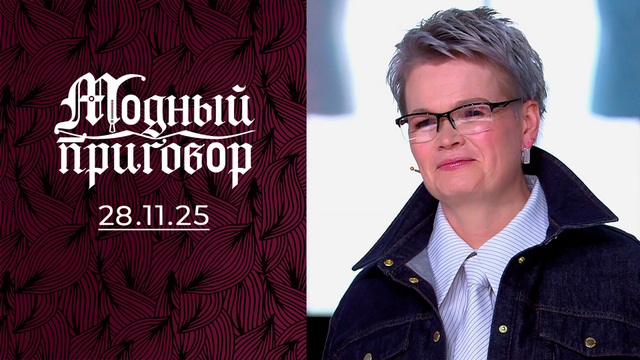 «Платья ношу только на спор!» Модный приговор