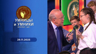 П. И. Чайковский и его современники. Жизнь и творчество. Встреча вторая. Умницы и умники