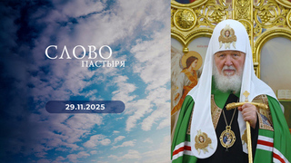 Освящение храма Успения Пресвятой Богородицы в Останкине. Слово пастыря