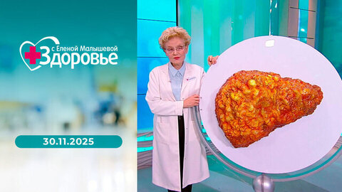 Трансплантация печени; эпидемия аутизма; увлажнители воздуха; гипертония — новые стандарты. Здоровье