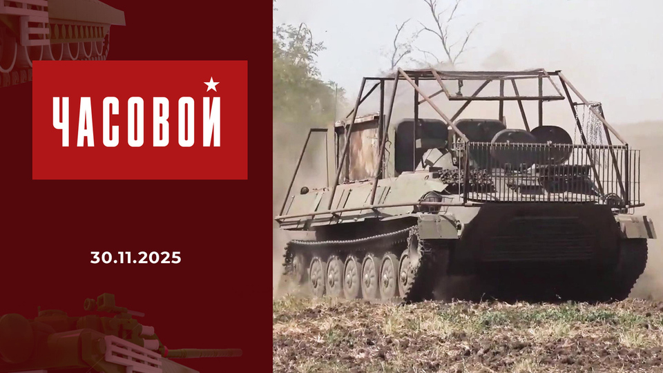 СВО. Морская пехота на суше. Часовой. Выпуск от 30.11.2025