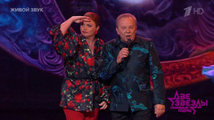 Владимир Девятов и Марина Девятова — «Я – огонь, ты – вода». Две звезды. Семейный подряд. Фрагмент 