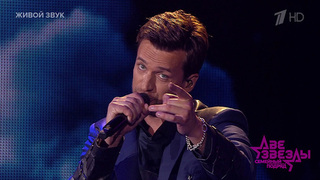 Дмитрий Колдун и Георгий Колдун. «Дай мне силу». Две звезды. Семейный подряд. Фрагмент 