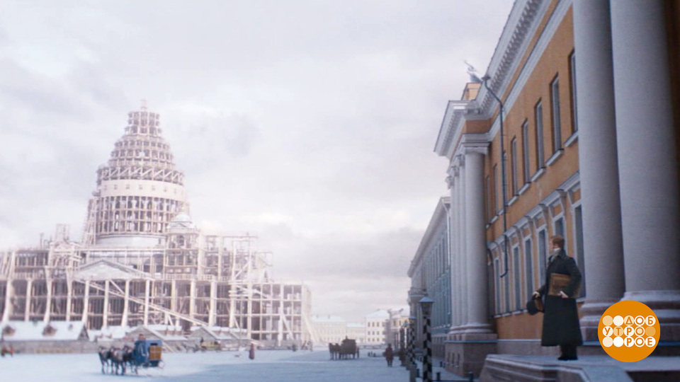 «Союз спасения». Масштабная драма в исторических декорациях. Доброе утро. Фрагмент выпуска от 01.12.2025