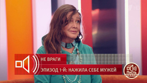 «Я — бомжиха?! Это все!» Елена Проклова — о последней капле, которая привела к разводу с Андреем Тришиным. Пусть говорят. Фрагмент 