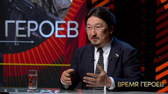 Бадма Башанкаев: «Как только ты видишь пострадавшего ребенка, у тебя в душе все падает». Время героев. Фрагмент