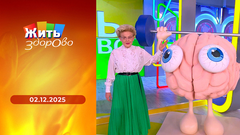 Ретиноиды при беременности — опасны; безалкогольное пиво; гипертония: щитовидка и надпочечники; тренировки мозга. Жить здорово! 