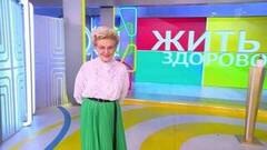 Надулись и не сдулись. Жить здорово! Анонс