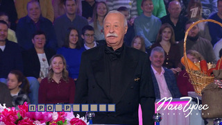 «А это — черный ящик, попобуйте отгадать, что в нем!» Участница поменялась местами с Якубовичем. Поле чудес. Фрагмент