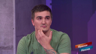 «Сыночка-корзиночка». Инфантильный мужчина насмешил Юлию Барановскую. Мужское / Женское. Фрагмент