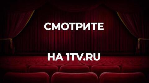 «Парень с Заречной улицы». Документальный фильм к 95-летию Николая Рыбникова