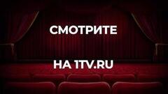 «Парень с Заречной улицы». Документальный фильм к 95-летию Николая Рыбникова
