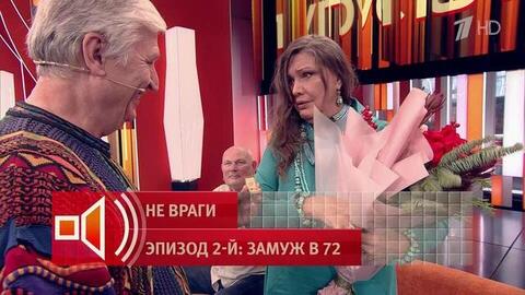«Это фамильное кольцо — обручальное». Андрей Тришин сделал предложение Елене Прокловой. Пусть говорят. Фрагмент 