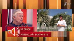 «Ближе и роднее человека все равно не будет». Зачем Елене Прокловой и Андрею Тришину штамп в паспорте. Пусть говорят. Фрагмент