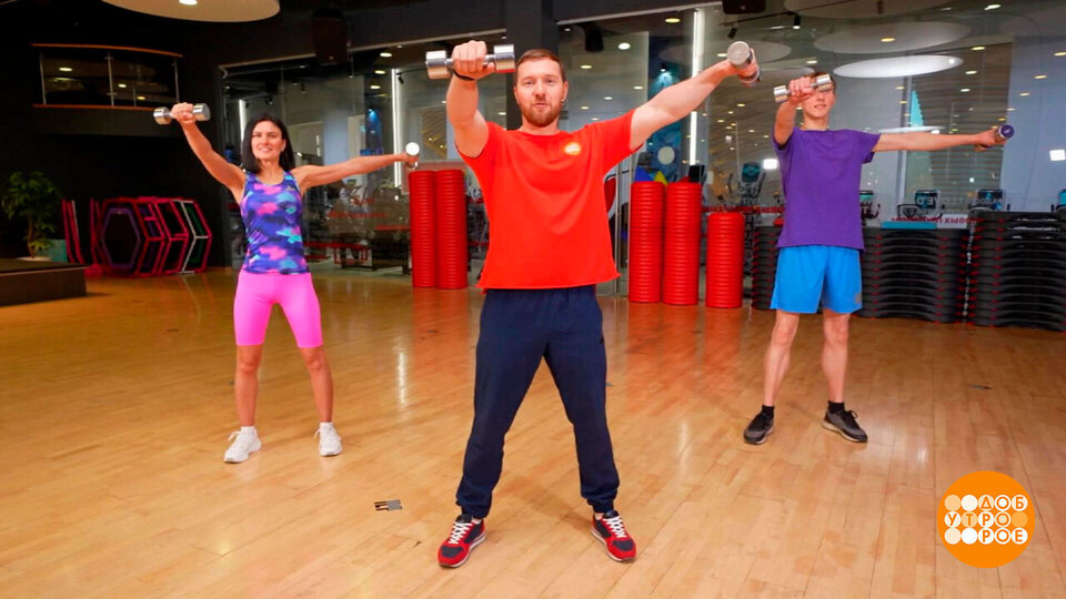 Зарядка с гантелями — нам по плечу! Доброе утро. Фрагмент выпуска от 03.12.2025
