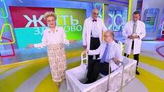 Обустройство ванной для комфортной старости. Жить здорово! Анонс