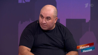 «Волосы на лысине начали расти!» Мужчина удивился, узнав, что у жены есть еще двое детей. Мужское / Женское. Фрагмент 