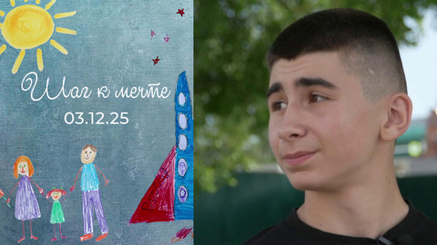 Назар Арутюнян. Шаг к мечте