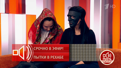 «Нельзя. Запрещено. Накажут». О чем молчали постояльцы детского рехаба в Дедовске. Пусть говорят. Фрагмент 