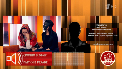 «Все понеслось, как в концлагере». Рассказ матери одного из пострадавших в подмосковном рехабе подростков. Пусть говорят. Фрагмент