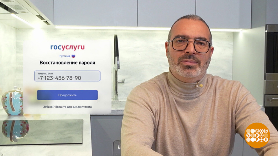 Менеджер из маркетплейса? Нет — мошенник! Доброе утро. Фрагмент выпуска от 04.12.2025