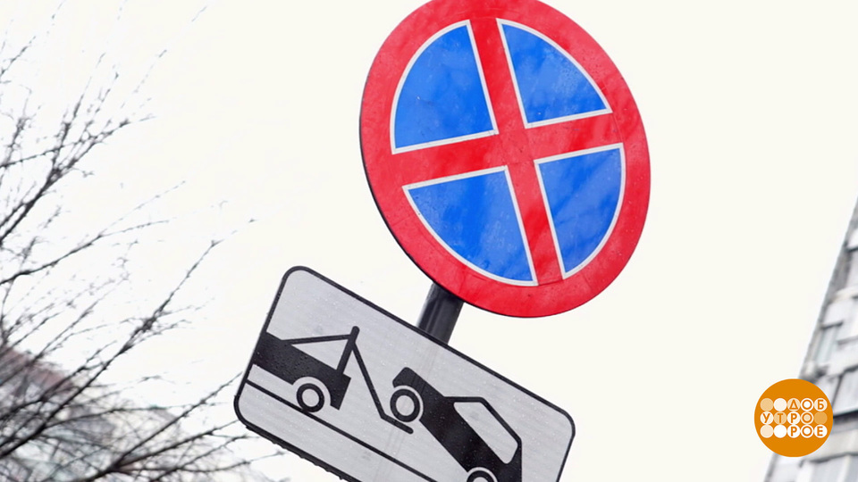 Дорожный знак, ты откуда взялся? Доброе утро. Фрагмент выпуска от 04.12.2025